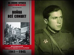 rabichev
